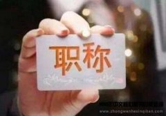 评审职称可以发表专利吗？