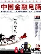 经济类期刊有哪些