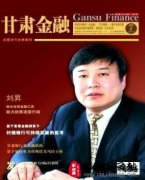 关于甘肃的期刊有哪些呢