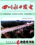 比较好发的水利的期刊有哪些