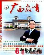 广西的刊物有哪些