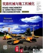筑路机械与施工机械化期刊多长时间见刊