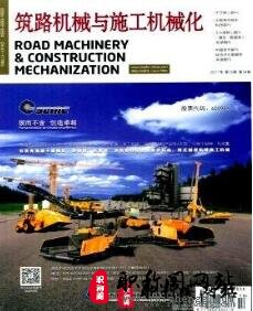 筑路机械与施工机械化