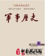 好发的历史类期刊有哪些呢