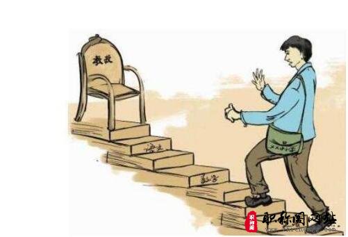 河北省农艺师高级职称的申报条件