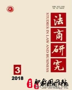 法商研究