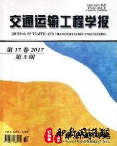 交通运输工程学报