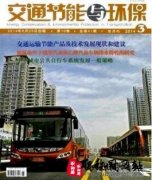交通类的刊物有哪些