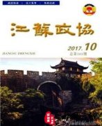 江苏省级类的刊物有哪些