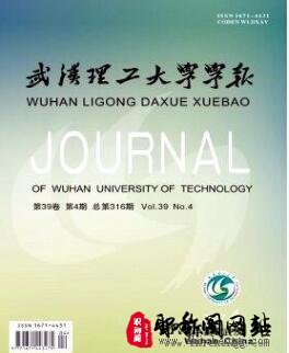 武汉理工大学学报