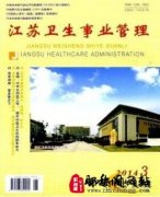 医学管理类的期刊有哪些