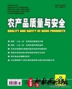 农业类的期刊有哪些