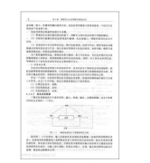 工程项目管理论文3000字用几个版面