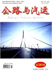 公路与汽运