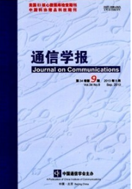 通信学报
