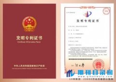 申请发明专利需要多少钱