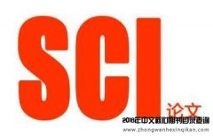 scie晋职称管用吗