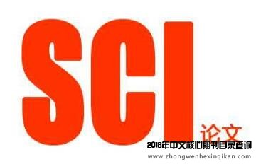 scie晋职称管用吗