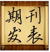期刊投上传了论文就可以吗