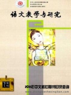 语文教学与研究