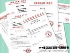 如何缩短审稿周期？