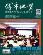 适合地质灾害预测的期刊有哪些？