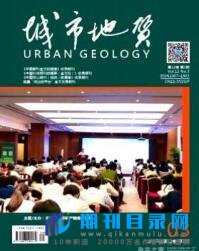 城市地质