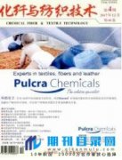 纺织材料纤维适合的期刊有哪些？