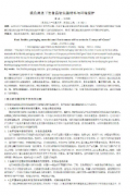 惠州职称评审论文材料要求