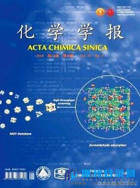 化学学报