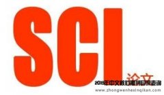 sci影响因子高的杂志一定好吗