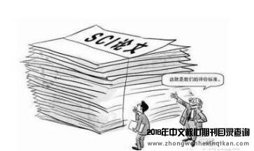 SCI分为几个区？