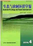 生态与农村环境学报审稿严格吗