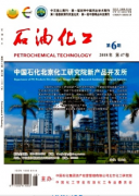 石油化工期刊录用周期长吗