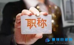 什么是专业学术刊物?