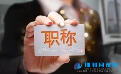 什么是专业学术刊物?