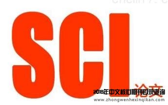 sci是否可以提前安排?