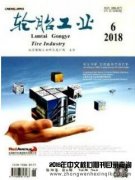 比较好的工业节能期刊有哪些？