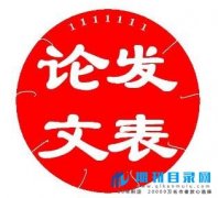 学报与期刊的区别？