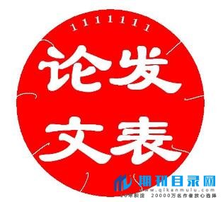 学报与期刊的区别？