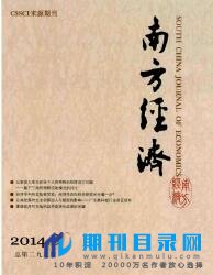 南方经济