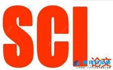 sci英文排版格式有何要求?