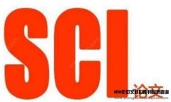 SCI的一些查重技巧