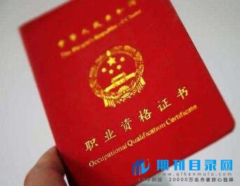 中级职称评审机构有哪些