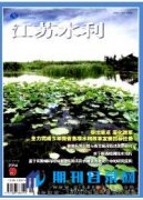 适合水利职称评审的期刊有哪些？