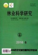 林业类收录较好的普刊有哪些?