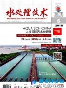 水处理技术期刊属于什么期刊
