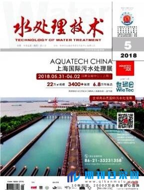水处理技术期刊属于什么期刊