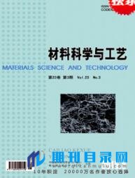 材料科学与工艺