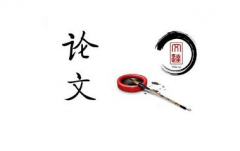 论文修改稿再次提交投时间